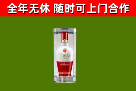 临泉县烟酒回收五粮液酒.jpg