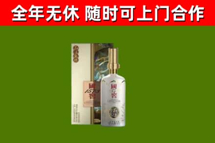 临泉县烟酒回收国窖1573.jpg
