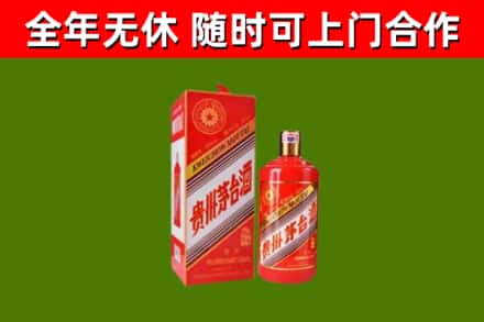 临泉县烟酒回收生肖茅台酒瓶.jpg