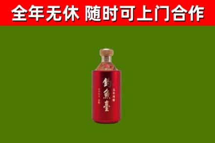 临泉县烟酒回收钓鱼台.jpg
